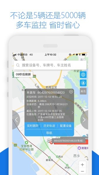 标越车贷安App