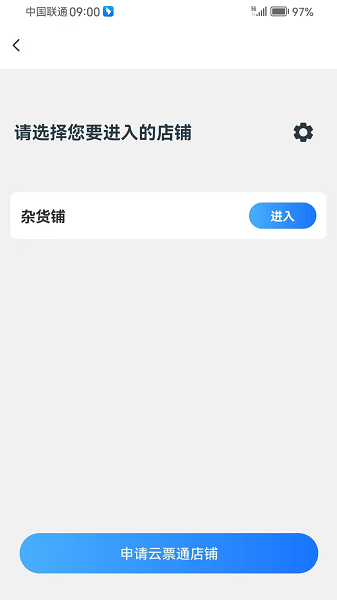 云票通appv4.21 1