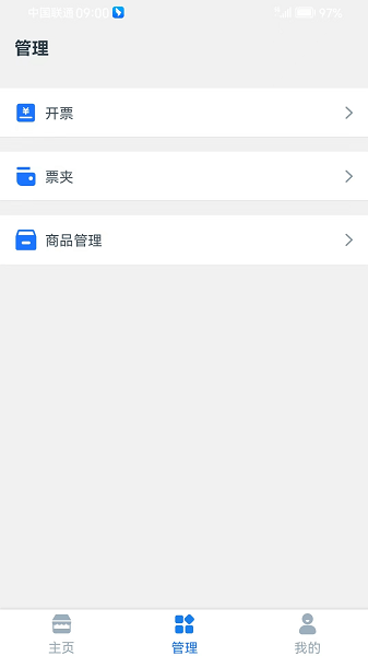 云票通appv4.17 2