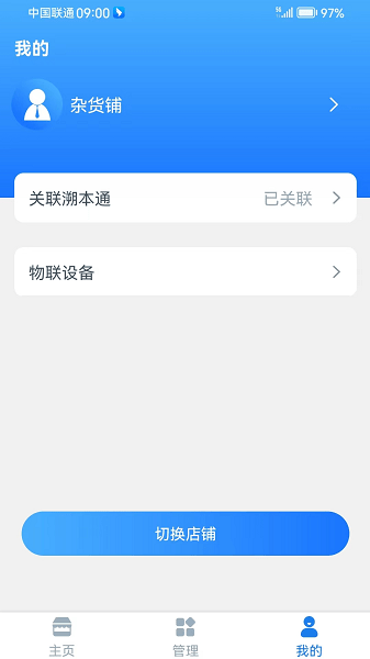 云票通appv4.17 3