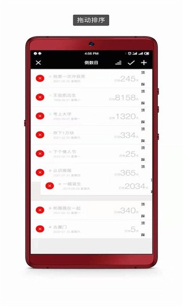 小日子倒数日app(3)