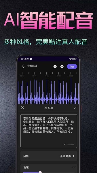 音频处理剪辑大师app(1)