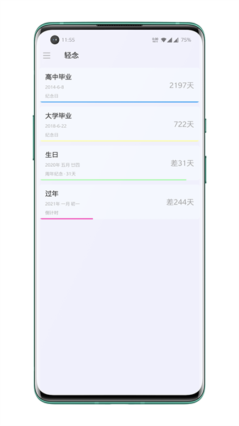 轻念时间记录Appv1.0.4 安卓版 2