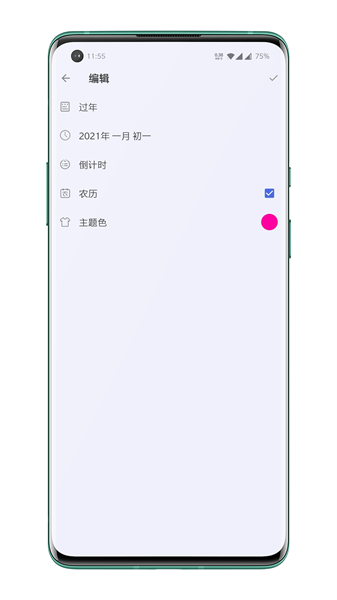 轻念时间记录Appv1.0.4 安卓版 4