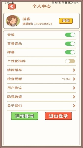 强哥的幸福生活手机版v1.0.3 安卓版 1