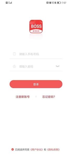 boss管家appv1.0.4 1