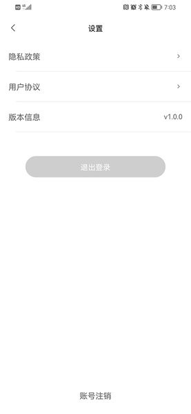 boss管家appv1.0.4 2