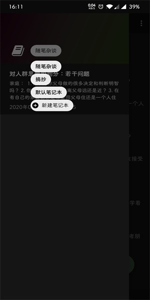 竹简笔记app(4)