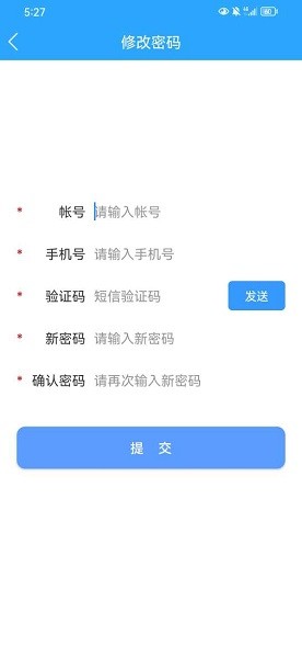 廣州河長管理信息系統appv12.1 安卓版 1