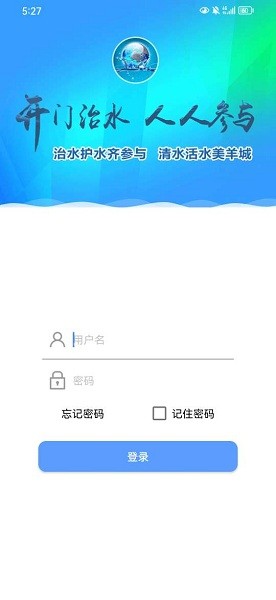 广州河长巡河app下载