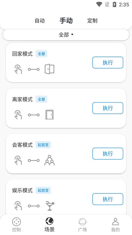 锐生活App