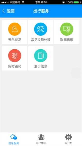 湖北掌上运管app官方下载