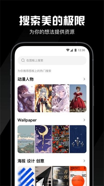 图板官方版v1.4.1 安卓版 3