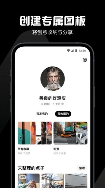 图板官方版v1.4.1 安卓版 4