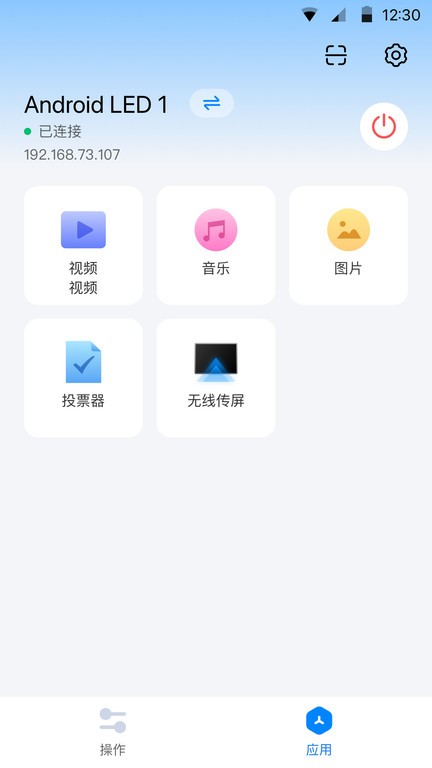 maxconfig调屏app(3)