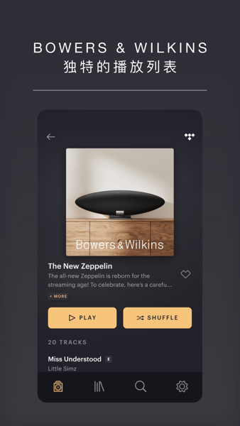 Music Bowers & Wilkins app v2.5.0 ׿0