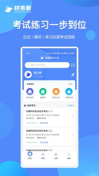 쿼⿼ϵͳ v1.2.1 ׿ 2