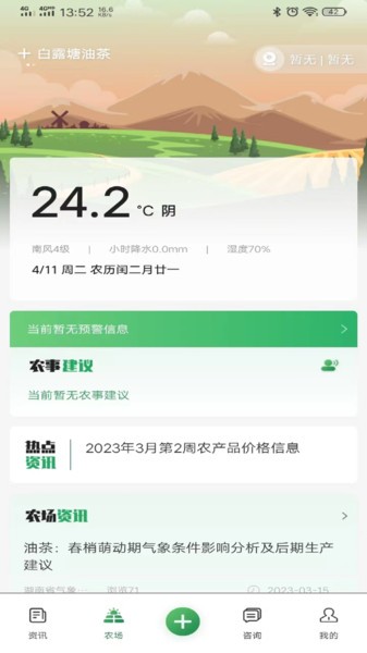 天帮忙官方版v8.1.4 安卓版 1