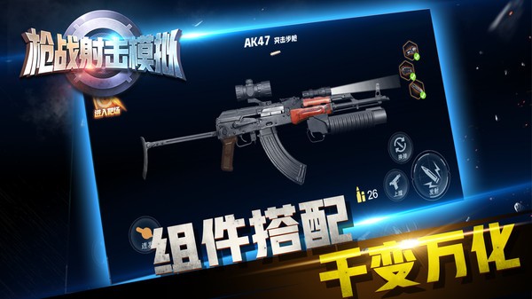 枪战射击模拟器游戏(2)