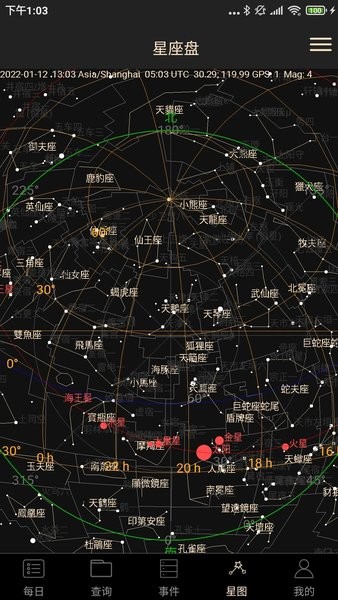 天文观星指南软件(3)