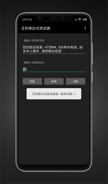 替换后测试器appv3.0 安卓版 2