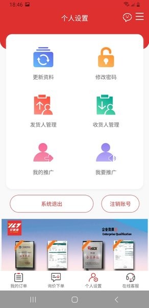 运力引擎app(1)