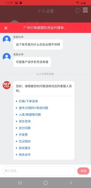 运力引擎app(2)