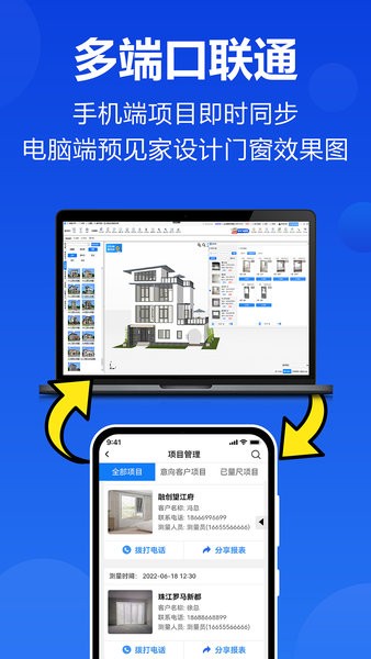 预见家门窗设计app(3)