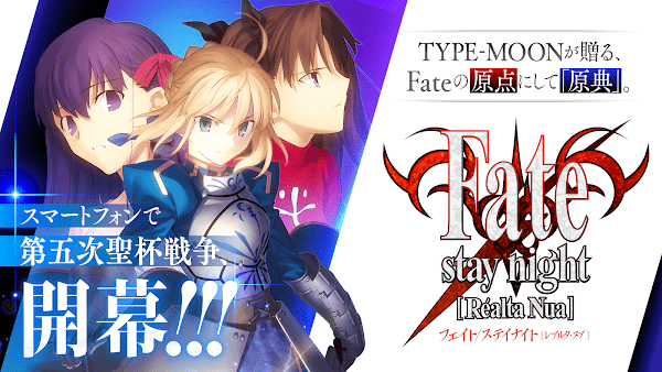 Fate stay night Realta Nuav2.1.10 安卓版 1