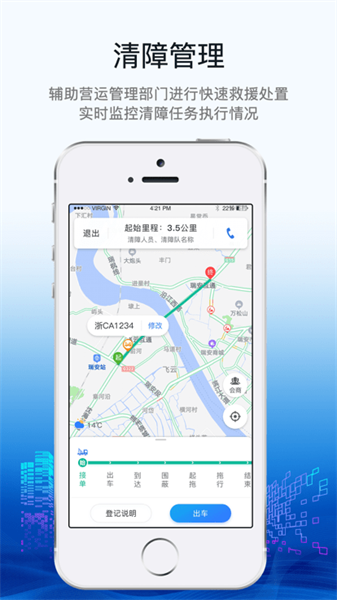 招路通appv1.7.1 安卓版 1