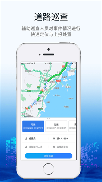 招路通app(3)