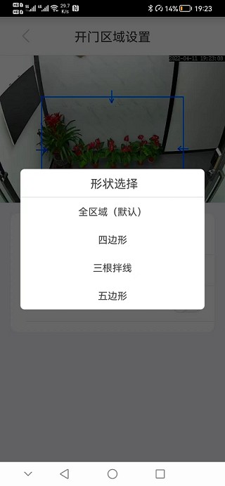 an智控App