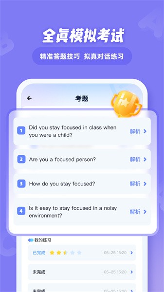 easytalk容易说官方版v1.0.0.0 安卓版 1