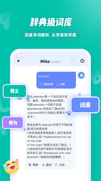 easytalk容易说官方版v1.0.0.0 安卓版 4