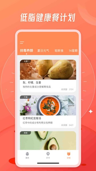 食物热量app(1)