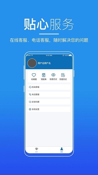 广东来学软件v3.1.0 安卓版 2