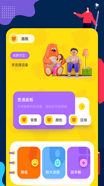 手机画板绘画免费版app(3)