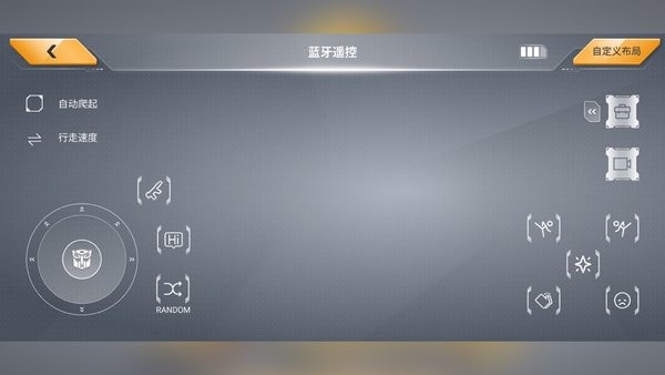 乐森大黄蜂性能版v2.46.20240123 安卓版 3