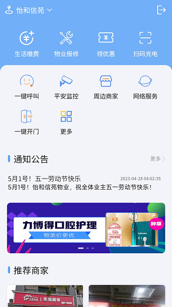 中国电信惠享家(1)