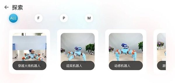 模迷机器人v2.2.0.6 3