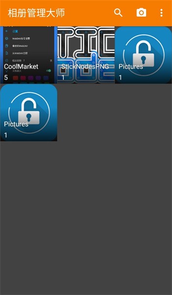 相册管理大师appv1.2.5 安卓版 1
