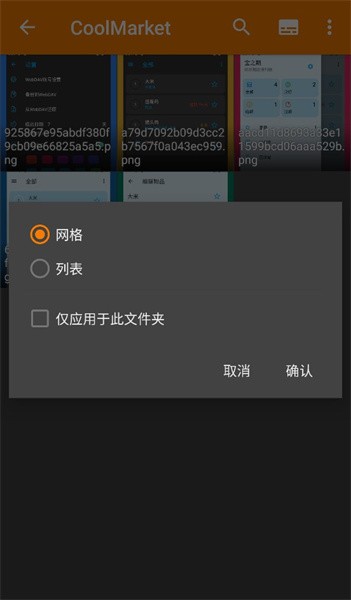 相冊管理大師appv1.2.5 安卓版 2