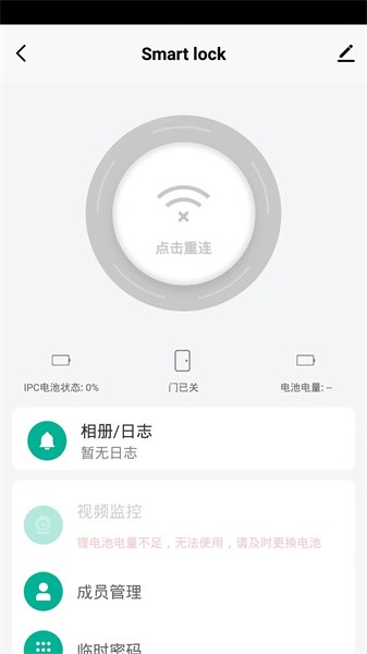 太子屋智能Appv1.0.0 1