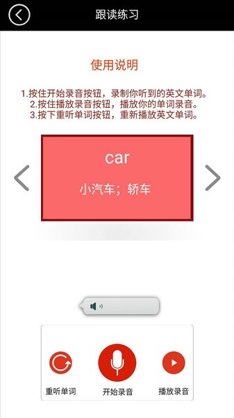 四年级英语上册app