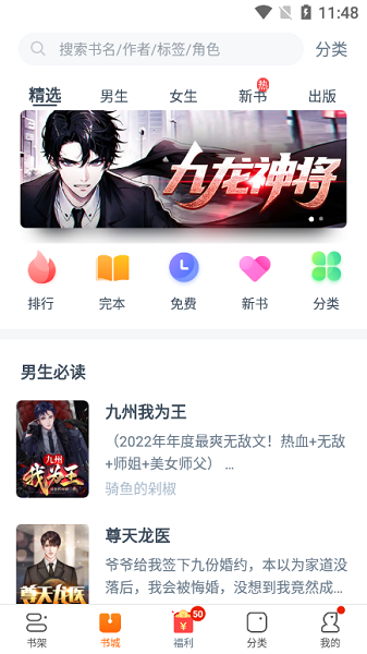 卿读小说app(3)