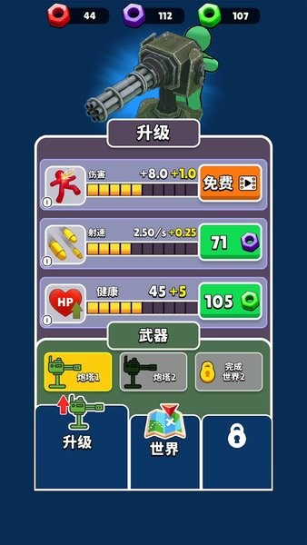 合并弹药箱射击v1.0.0 安卓版 3