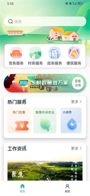 京农通app下载