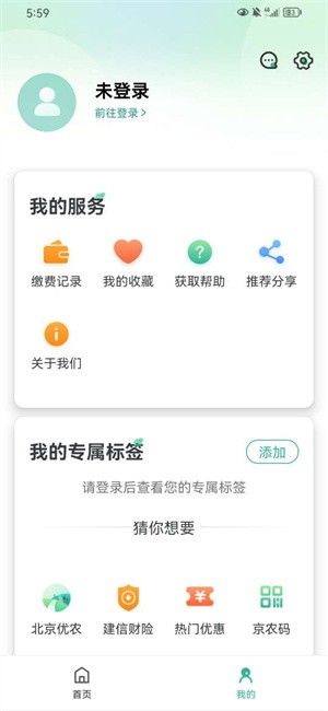 京农通官方手机版v1.0.0 安卓版 2