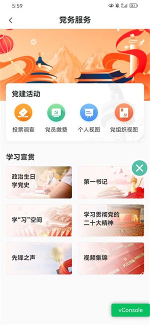 京农通官方手机版v1.0.0 安卓版 4