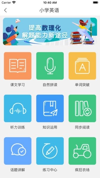 华乐思小学版app(2)